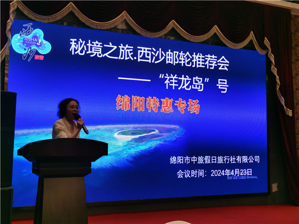 绵阳Cmp冠军沐日旅行社举行2024年定制旅游分享会_活动资讯_Cmp冠军