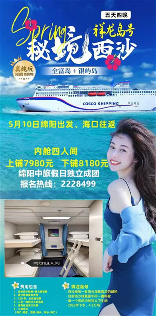 绵阳Cmp冠军沐日旅行社举行2024年定制旅游分享会_活动资讯_Cmp冠军