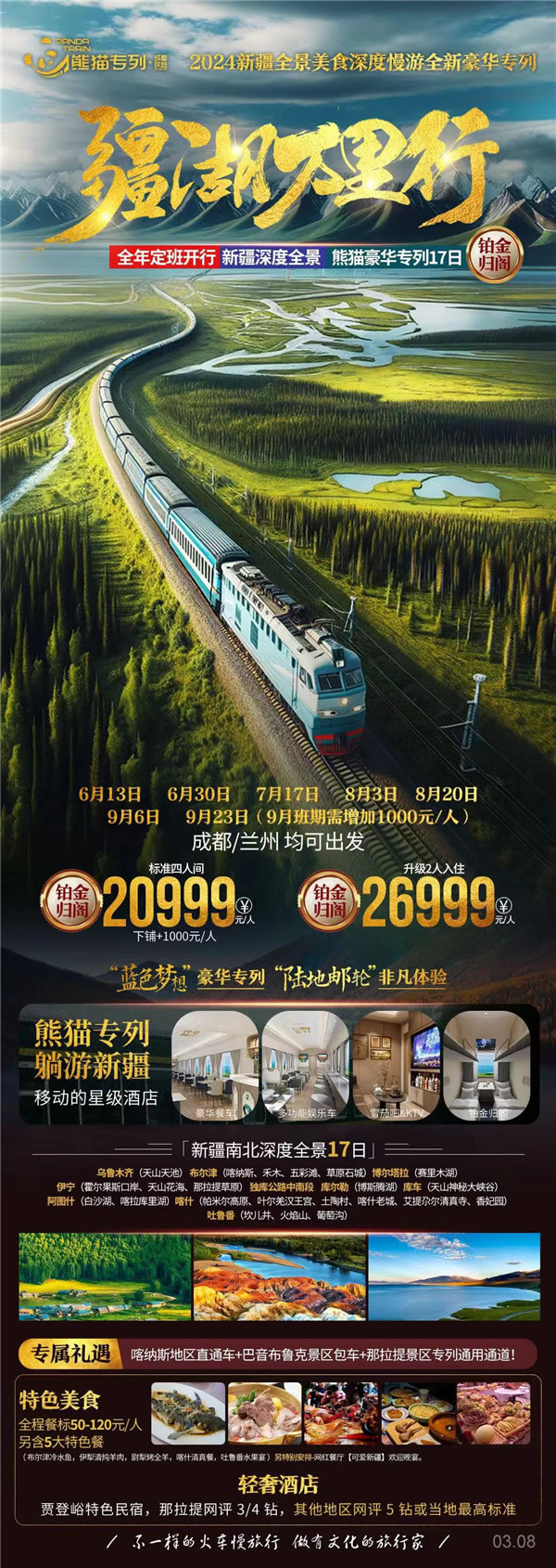 绵阳Cmp冠军沐日旅行社举行2024年定制旅游分享会_活动资讯_Cmp冠军