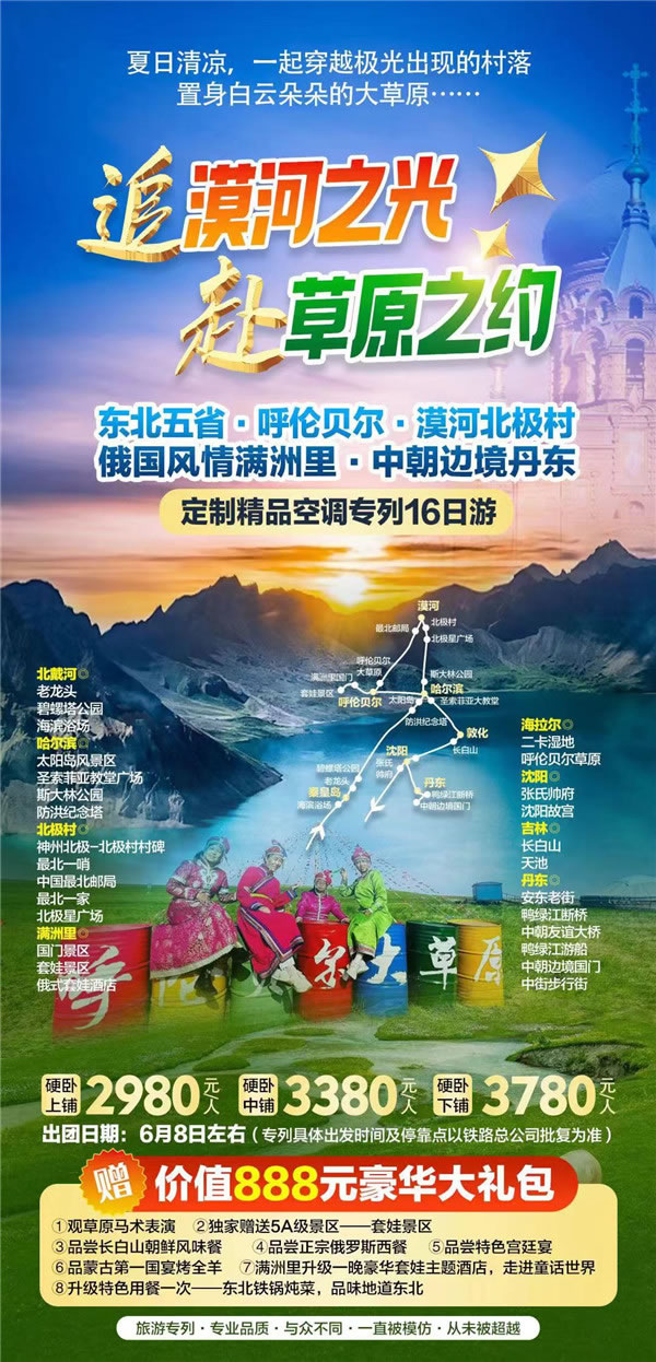 绵阳Cmp冠军沐日旅行社举行2024年定制旅游分享会_活动资讯_Cmp冠军