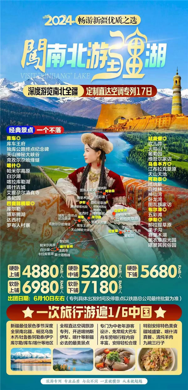 绵阳Cmp冠军沐日旅行社举行2024年定制旅游分享会_活动资讯_Cmp冠军