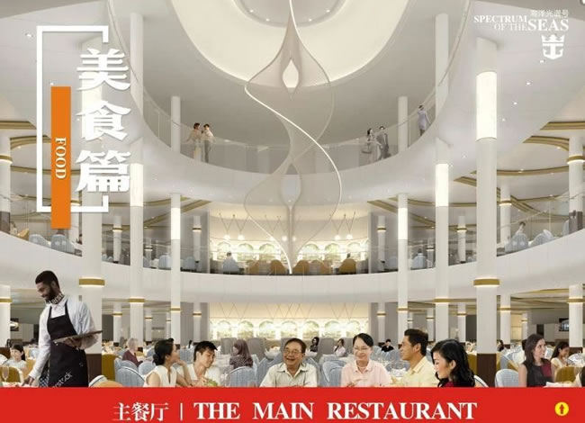 海洋光谱号—日韩连线双飞+邮轮7天6晚_出境旅游_Cmp冠军