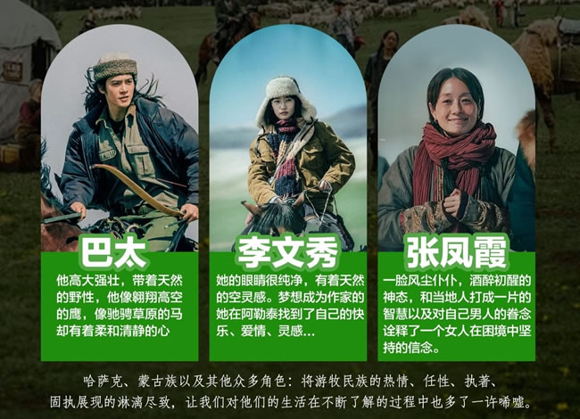 我和我的阿勒泰—北疆双飞8日游_海内旅游_Cmp冠军