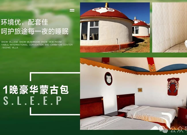 非凡内蒙古双飞6日游_其它_Cmp冠军