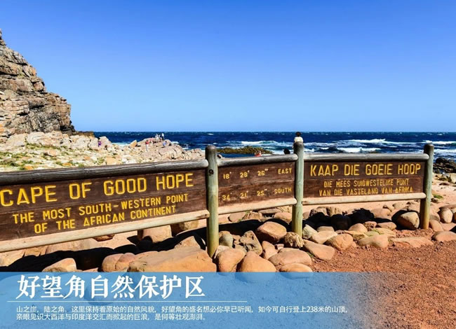 绝美南非—初见系列双飞8日_出境旅游_Cmp冠军
