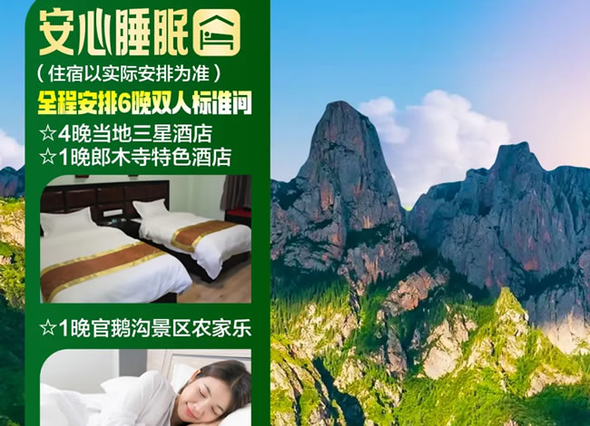 风起陇南—九色甘南·冶力关·麦积山真纯玩7日游_海内旅游_Cmp冠军