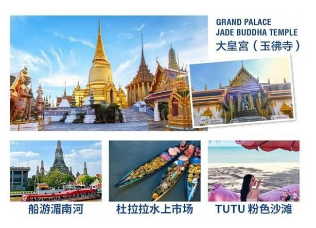 趣享泰国—曼谷、芭提雅、沙美岛双飞6日游_出境旅游_Cmp冠军