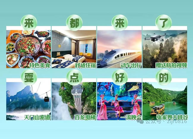全景游湘西—张家界双动5日游_海内旅游_Cmp冠军