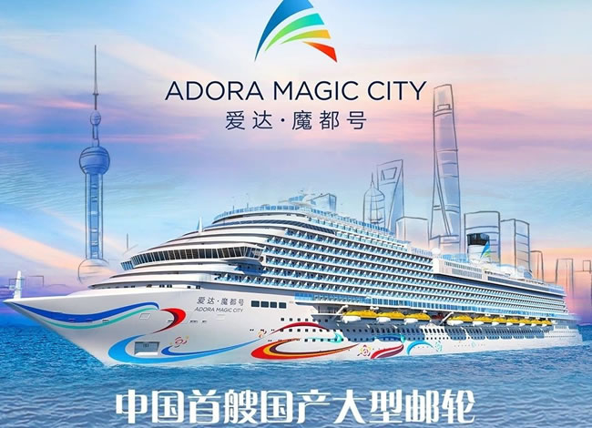 爱达魔都号—上海-济州-福冈邮轮4晚5天、火车双卧9日游_出境旅游_Cmp冠军