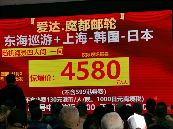 绵阳Cmp冠军沐日旅行社乐成举行“爱达·魔都号豪华邮轮9日游”旅游线路推荐会_活动资讯_Cmp冠军
