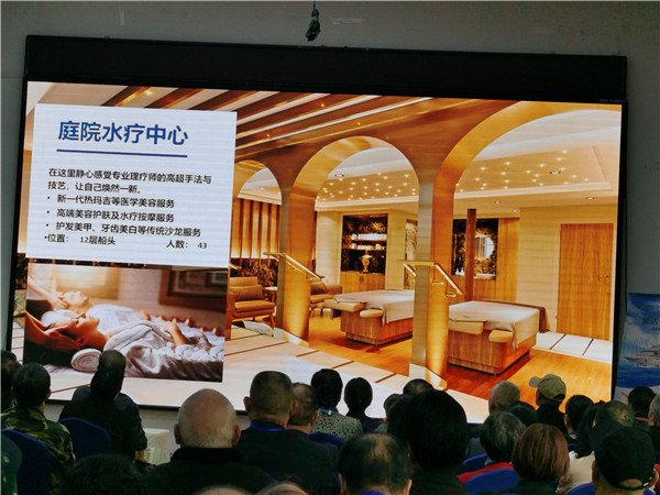 绵阳Cmp冠军沐日旅行社乐成举行“爱达·魔都号豪华邮轮9日游”旅游线路推荐会_活动资讯_Cmp冠军