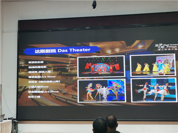 绵阳Cmp冠军沐日旅行社举行高端邮轮沙龙