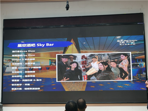 绵阳Cmp冠军沐日旅行社举行高端邮轮沙龙