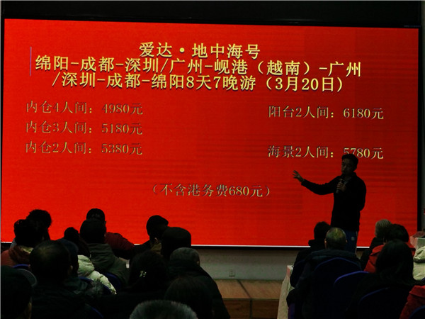 绵阳Cmp冠军沐日旅行社2025年新春团拜会暨新品宣布会