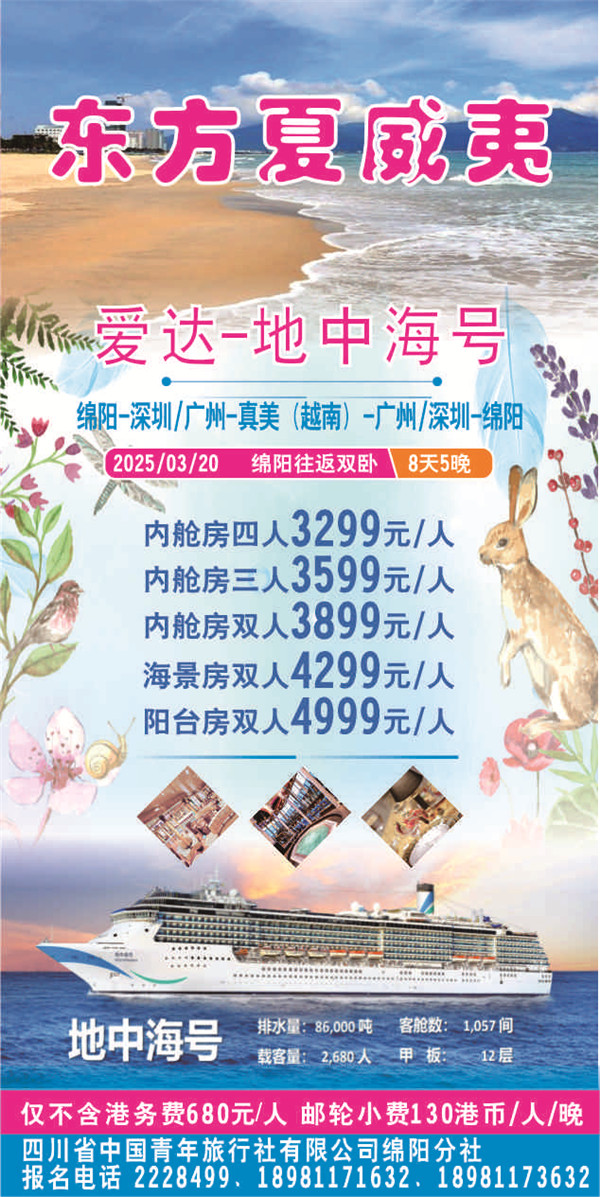 绵阳Cmp冠军沐日旅行社2025年新春团拜会暨新品宣布会