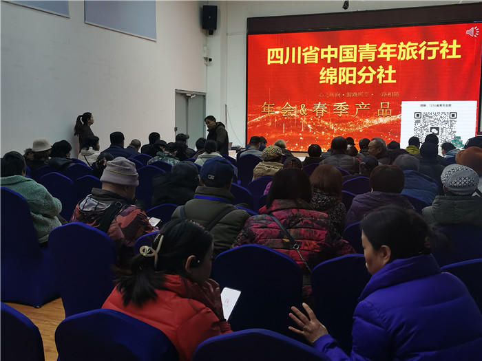 绵阳Cmp冠军沐日旅行社2025年会暨春季产品推荐会