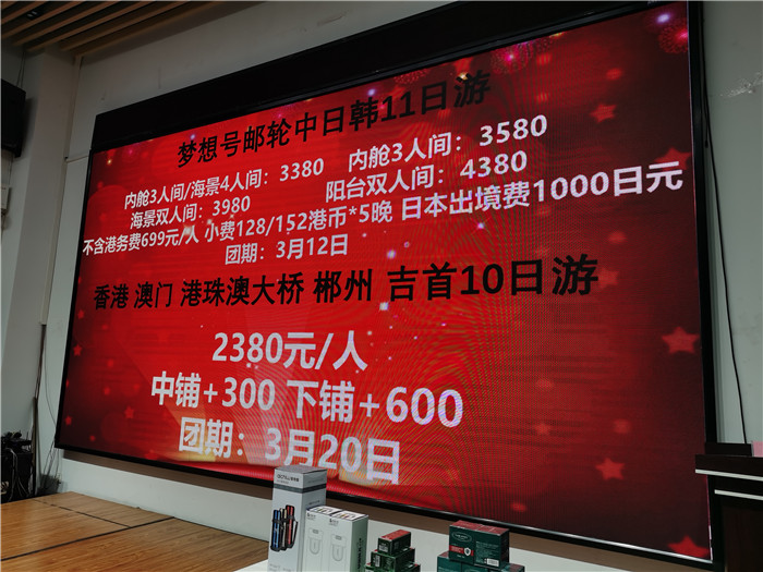 绵阳Cmp冠军沐日旅行社2025年会暨春季产品推荐会