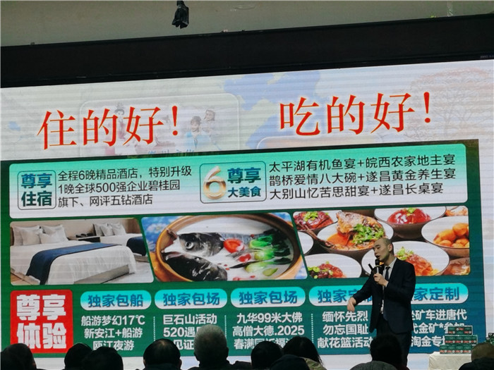 绵阳Cmp冠军沐日旅行社、四川省中国青年旅行绵阳分社年会盛典暨2025年春游线路宣布会