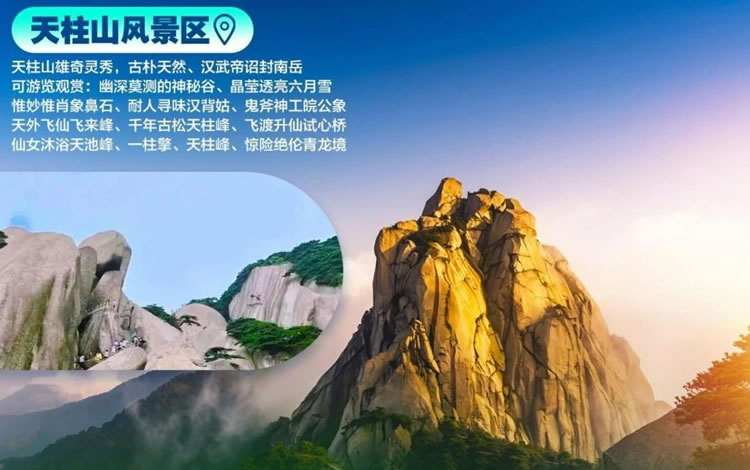 春色江南—皖浙赣三省周游专列10日游_海内旅游_Cmp冠军