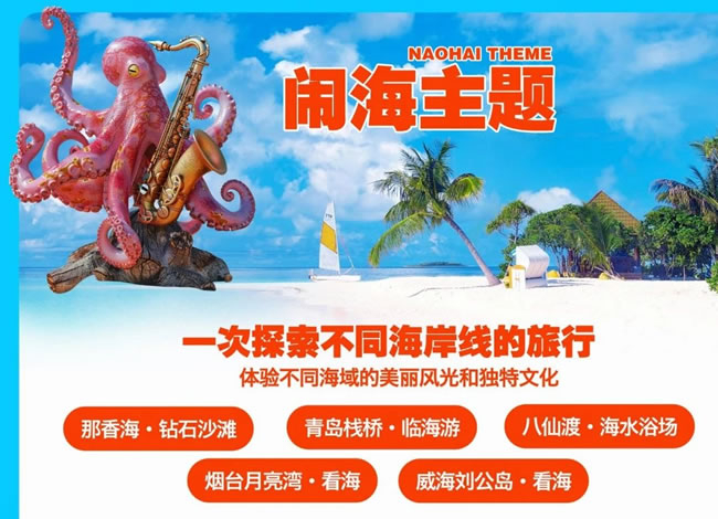 登泰望月—山东全景大环线双飞6日游_海内旅游_Cmp冠军