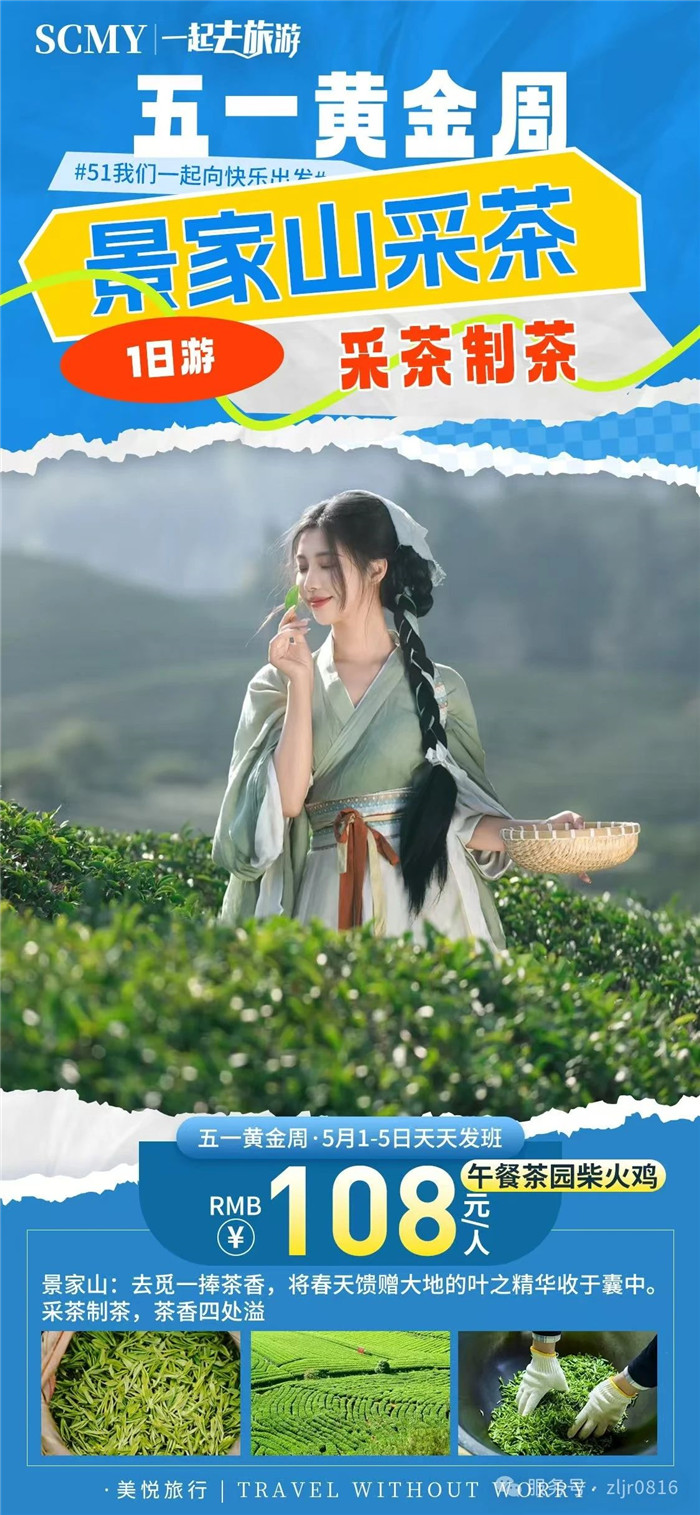 绵阳Cmp冠军沐日旅行社五一节绵阳周边旅游线路推荐