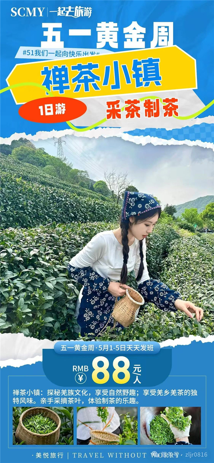 绵阳Cmp冠军沐日旅行社五一节绵阳周边旅游线路推荐