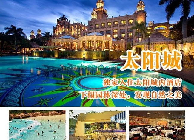 魅力南非花园大道双飞10日游_出境旅游_Cmp冠军