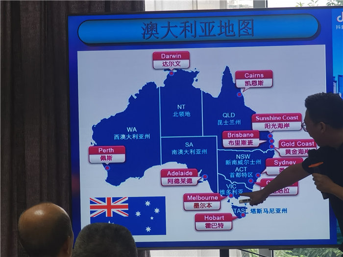 绵阳Cmp冠军沐日旅行社2025年澳洲暨秋季线路品鉴会