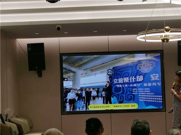 绵阳Cmp冠军行沐日旅行社举行“什邡号.2025熊猫专列”旅游线路分享会