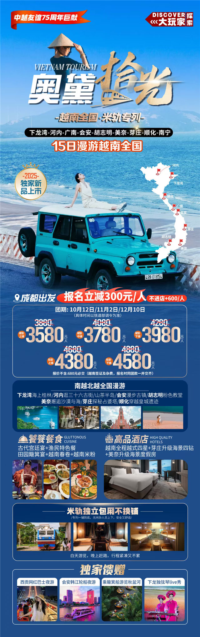 四川中青旅绵阳分社(绵阳Cmp冠军沐日旅行社)2025独家定制线路分享会