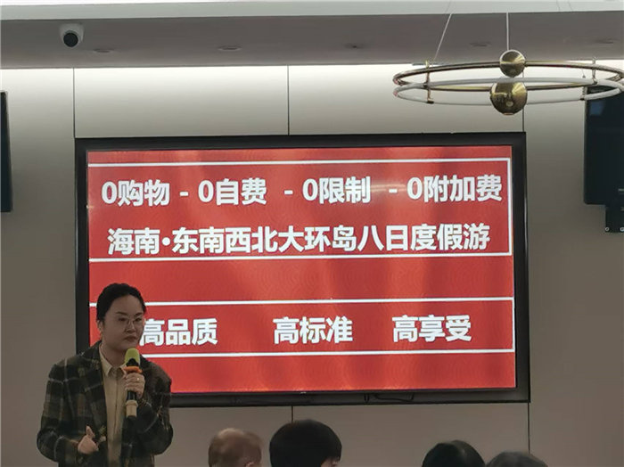 绵阳Cmp冠军沐日旅行社2025年暖冬线路推荐会