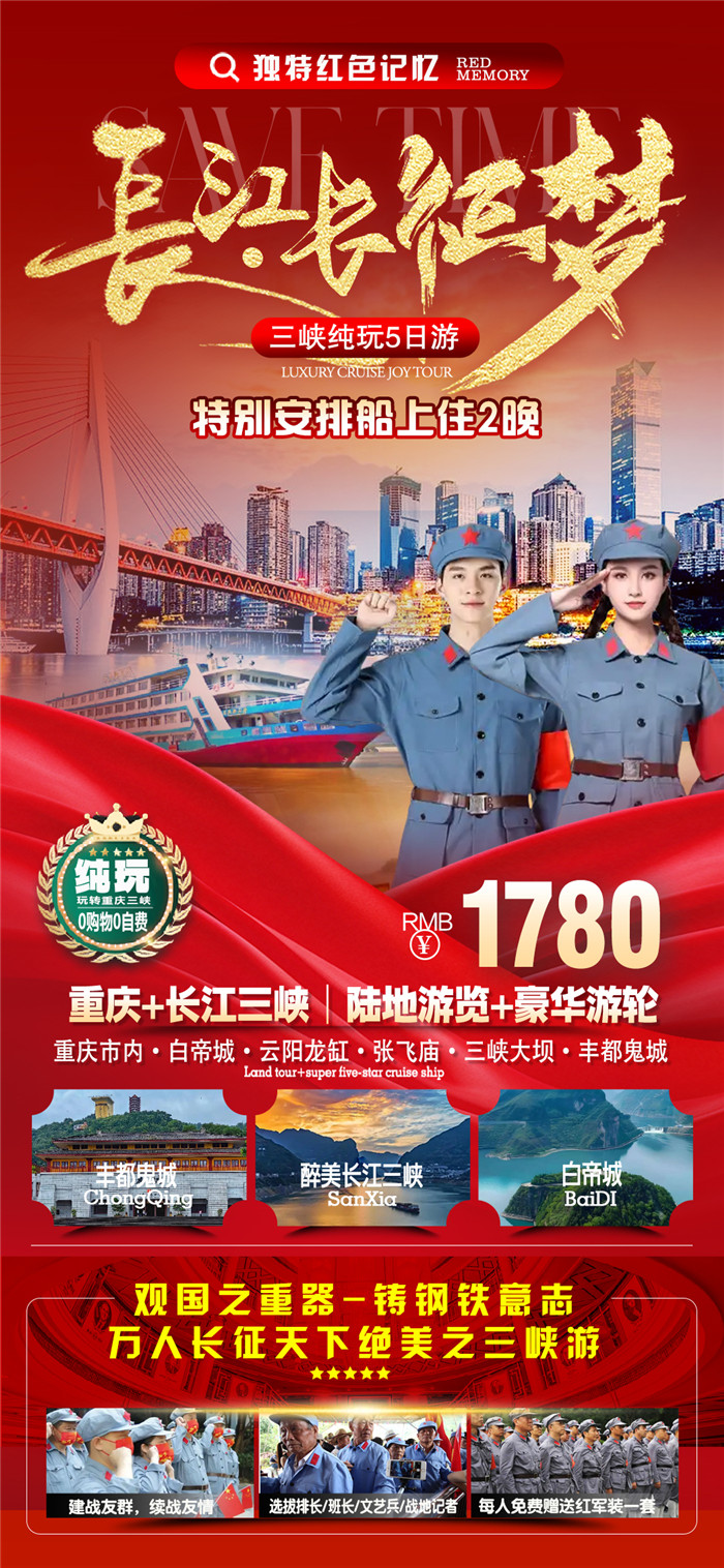 绵阳Cmp冠军沐日旅行社长山河峡红叶精彩品鉴会