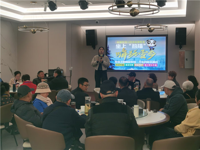 绵阳Cmp冠军沐日旅行社2025年东北熊猫专列分享会