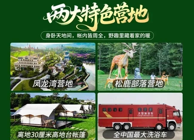 海阔天空·不老传奇-双动保姆车自驾7日游_其它_Cmp冠军