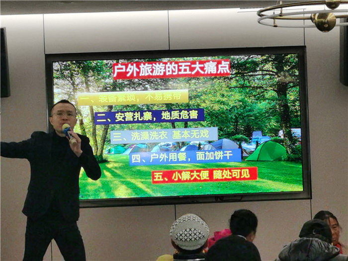 绵阳Cmp冠军沐日旅行社举行2025年哀劳山自驾宣布会