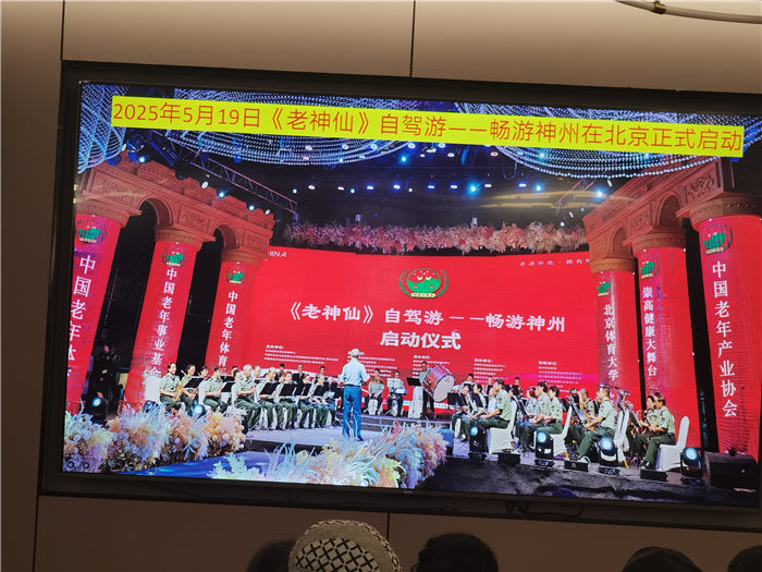 绵阳Cmp冠军沐日旅行社举行2025年哀劳山自驾宣布会