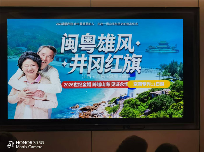 绵阳Cmp冠军沐日旅行社年终感恩答谢会暨新春精品线路品鉴会