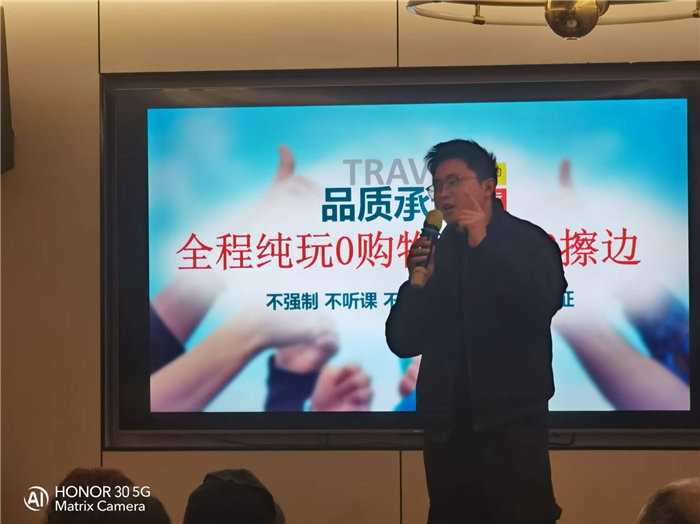 绵阳Cmp冠军沐日旅行社年终感恩答谢会暨新春精品线路品鉴会