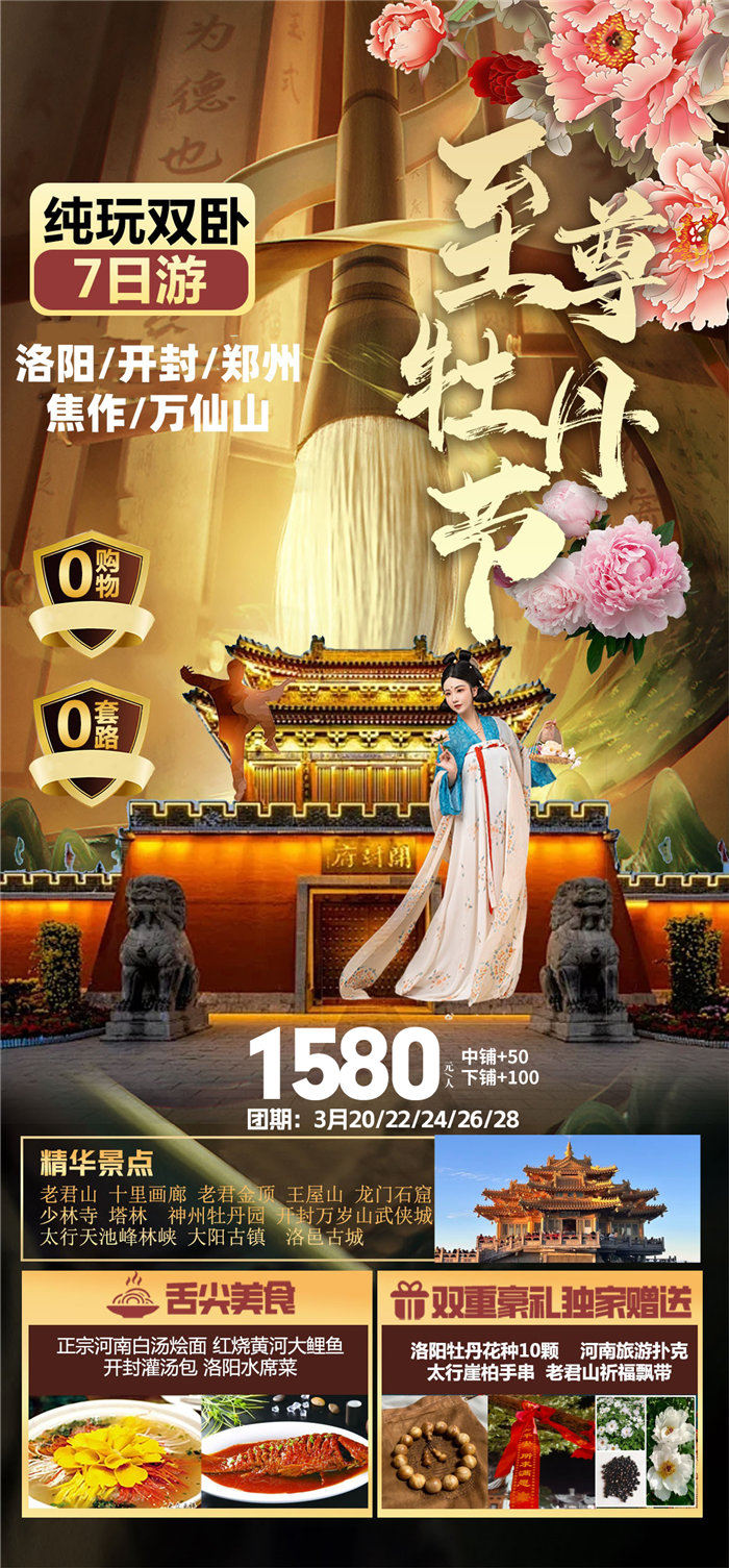 绵阳Cmp冠军沐日旅行社举行太行之巅 燕赵家乡8日游推荐会