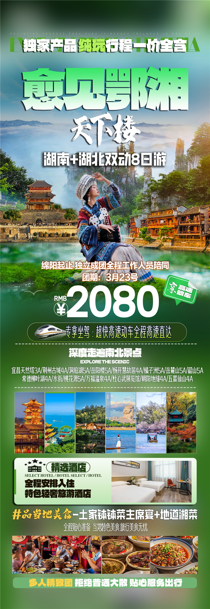 绵阳Cmp冠军行沐日旅行社2026年年会暨新品线路宣布会圆满举行
