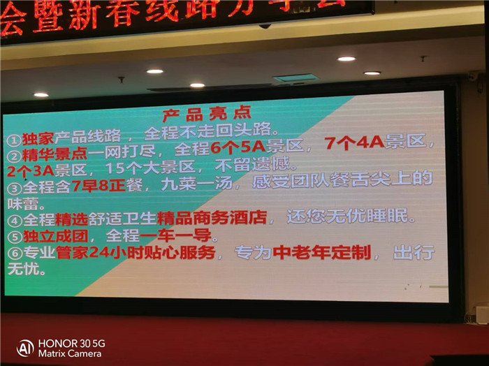 绵阳Cmp冠军行沐日旅行社2026年年会暨新品线路宣布会圆满举行