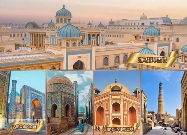 丝路之国-探秘中亚2国三飞8日游_出境旅游_Cmp冠军